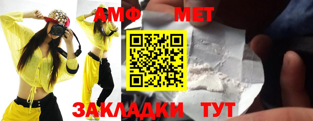 АМФ  Вход с VPN  Кисловодск  АМФ  Amphetamine Premium 