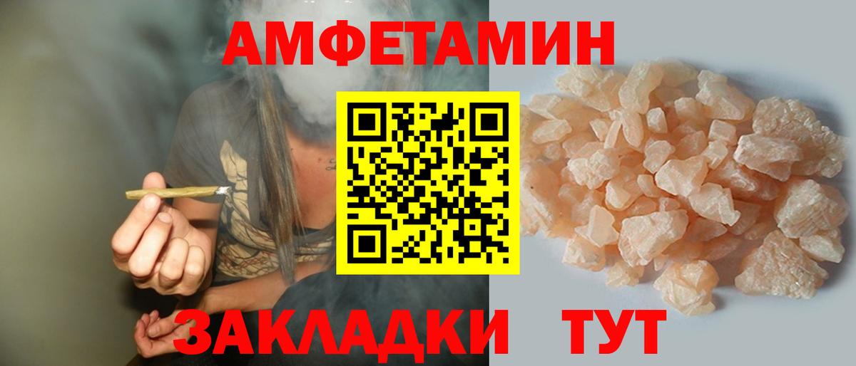 АМФЕТАМИН Розовый Кисловодск