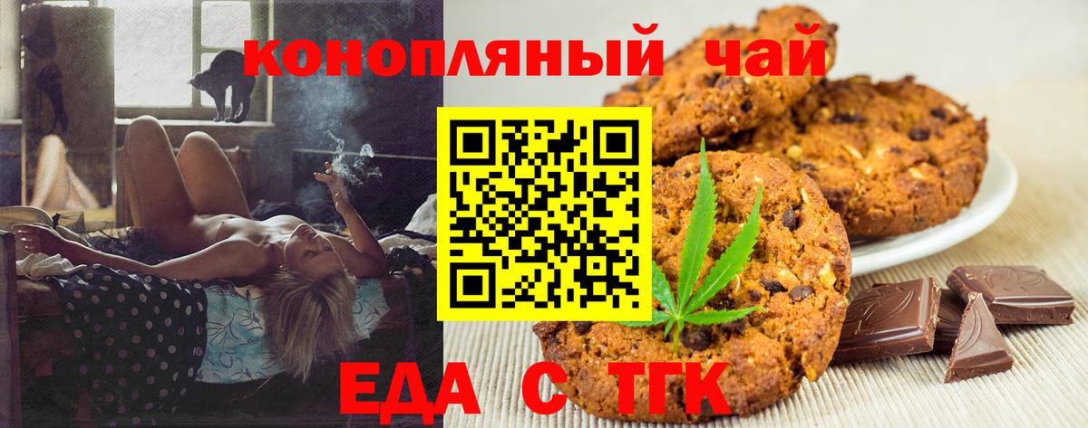 Canna-Cookies марихуана  Вход с VPN  Кисловодск 