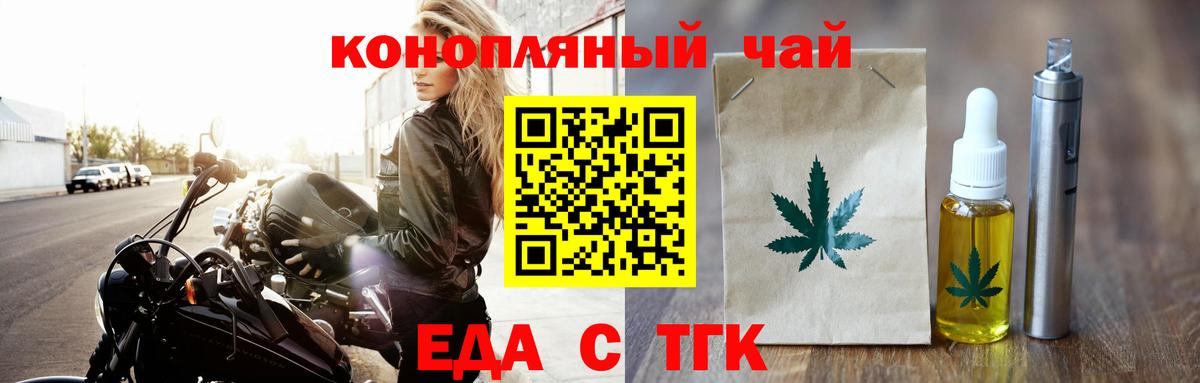 Canna-Cookies конопля Кисловодск