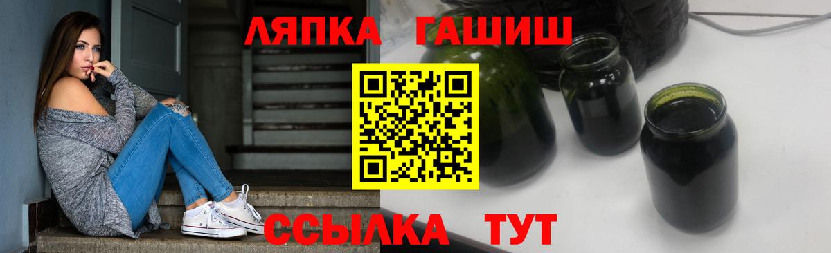 ГАШ убойный  ГАШИШ hashish  Вход с VPN  Кисловодск 