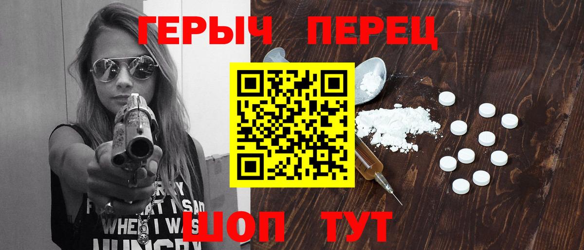 ГЕРОИН гречка Кисловодск
