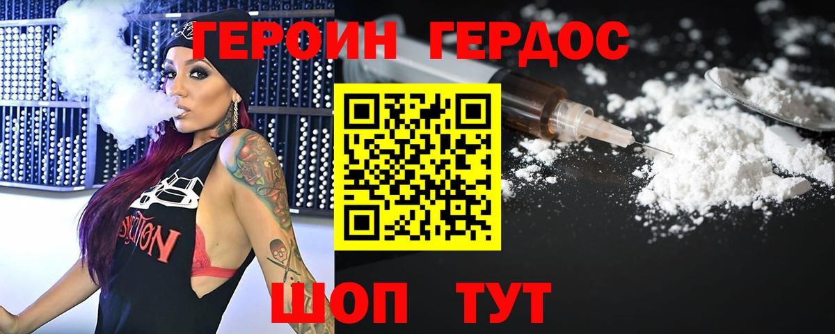 Кисловодск  Героин афганец  Вход с VPN 