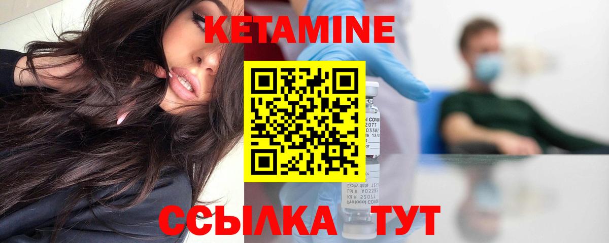 Кетамин VHQ  КЕТАМИН VHQ  Кисловодск  Вход с VPN 