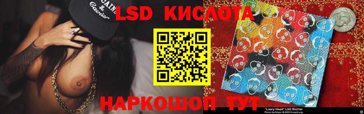 Кисловодск  Лсд 25 экстази кислота  Лсд 25 экстази кислота  Вход с VPN 