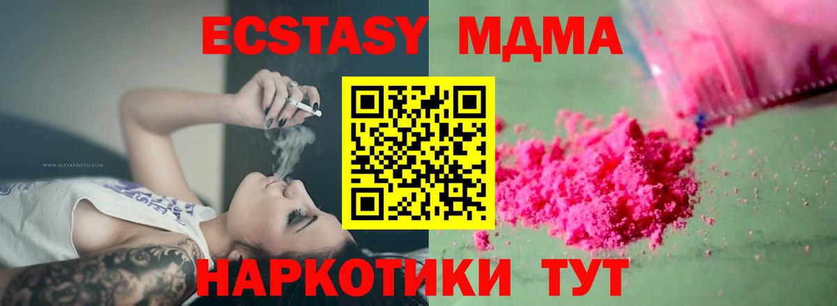 МДМА VHQ  Вход с VPN  МДМА  Кисловодск 