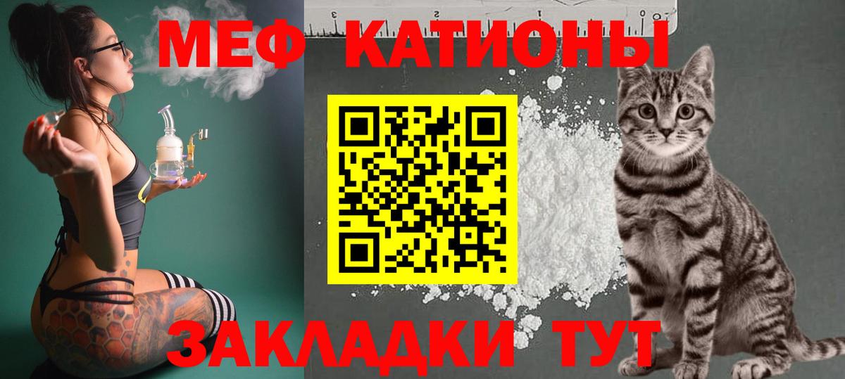 МЯУ-МЯУ  наркошоп  Мефедрон  МЯУ-МЯУ mephedrone  Кисловодск  Мефедрон кристаллы  Вход с VPN 
