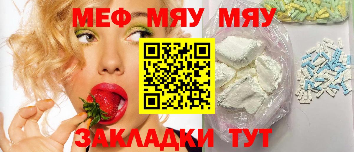 МЕФ мука Кисловодск