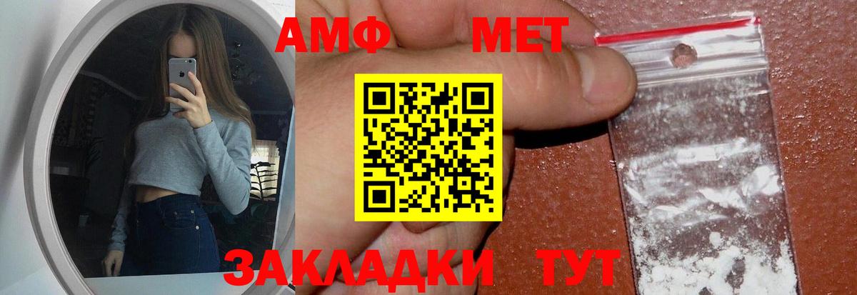 Кисловодск  Метамфетамин кристалл  Вход с VPN  Метамфетамин кристалл 