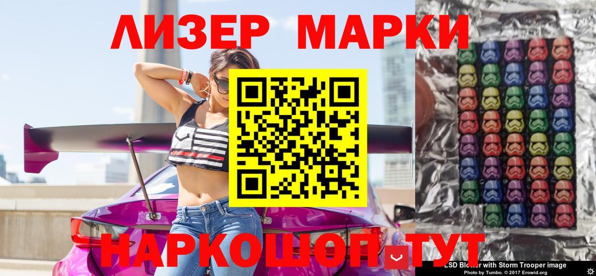 Марки 25I-NBOMe  Марки 25I-NBOMe 1500мкг  Вход с VPN  Кисловодск 