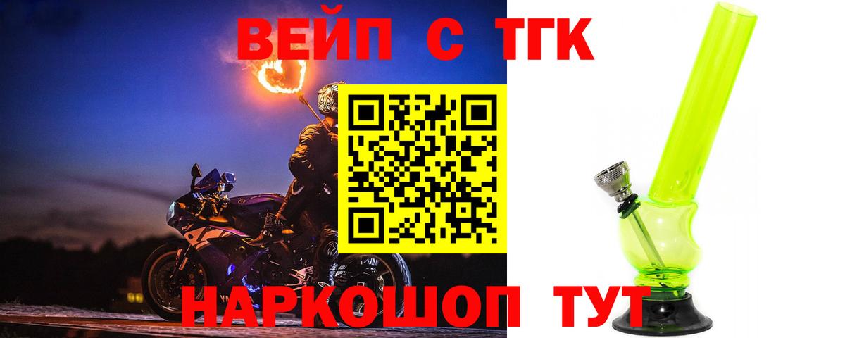 Дистиллят ТГК вейп  цена наркотик  Кисловодск  Вход с VPN  ТГК концентрат 