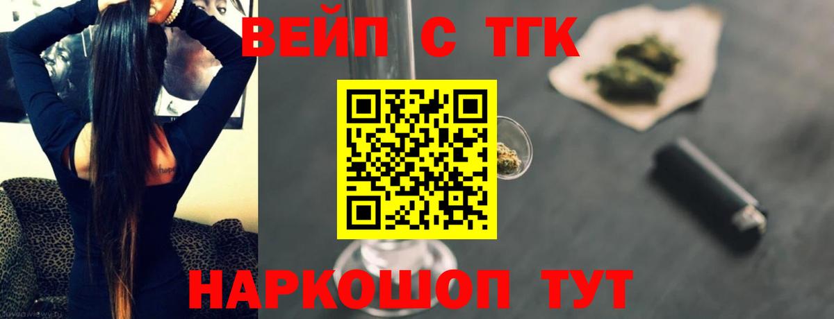 ТГК концентрат Кисловодск